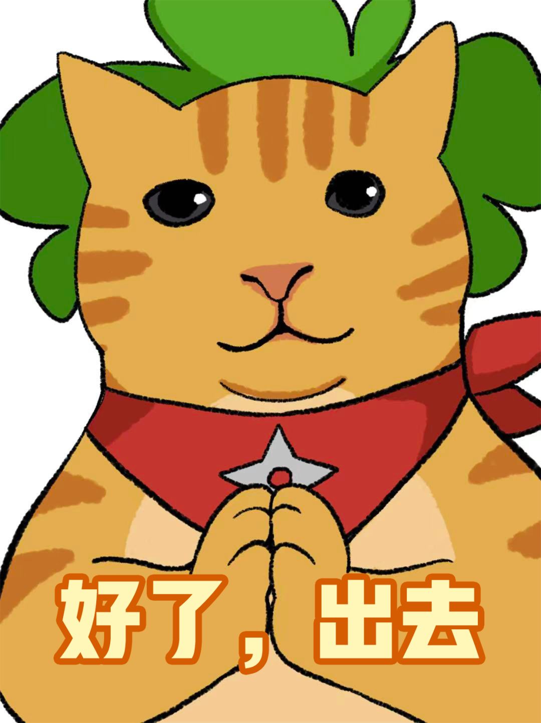 忍忍,进来一下! 3