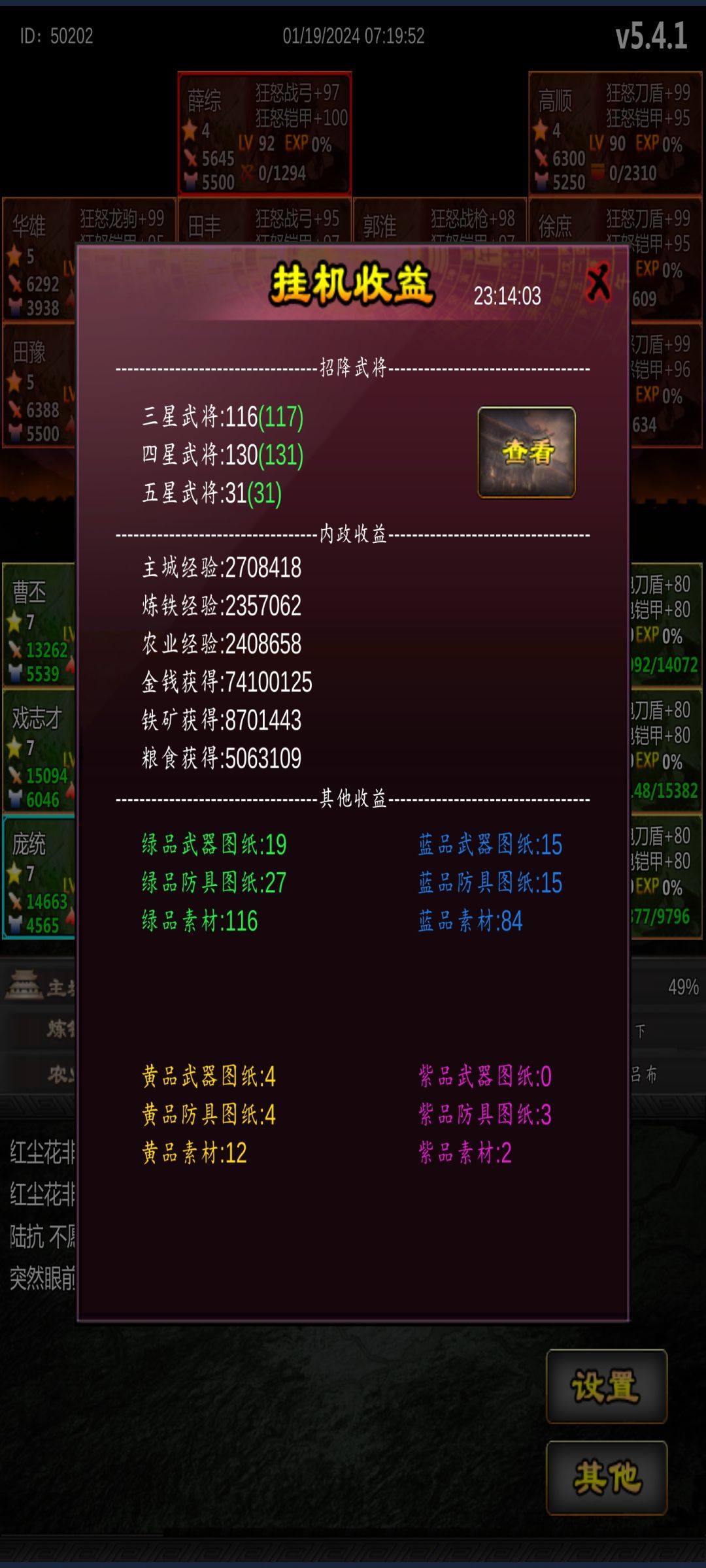 才235，真棒！截图