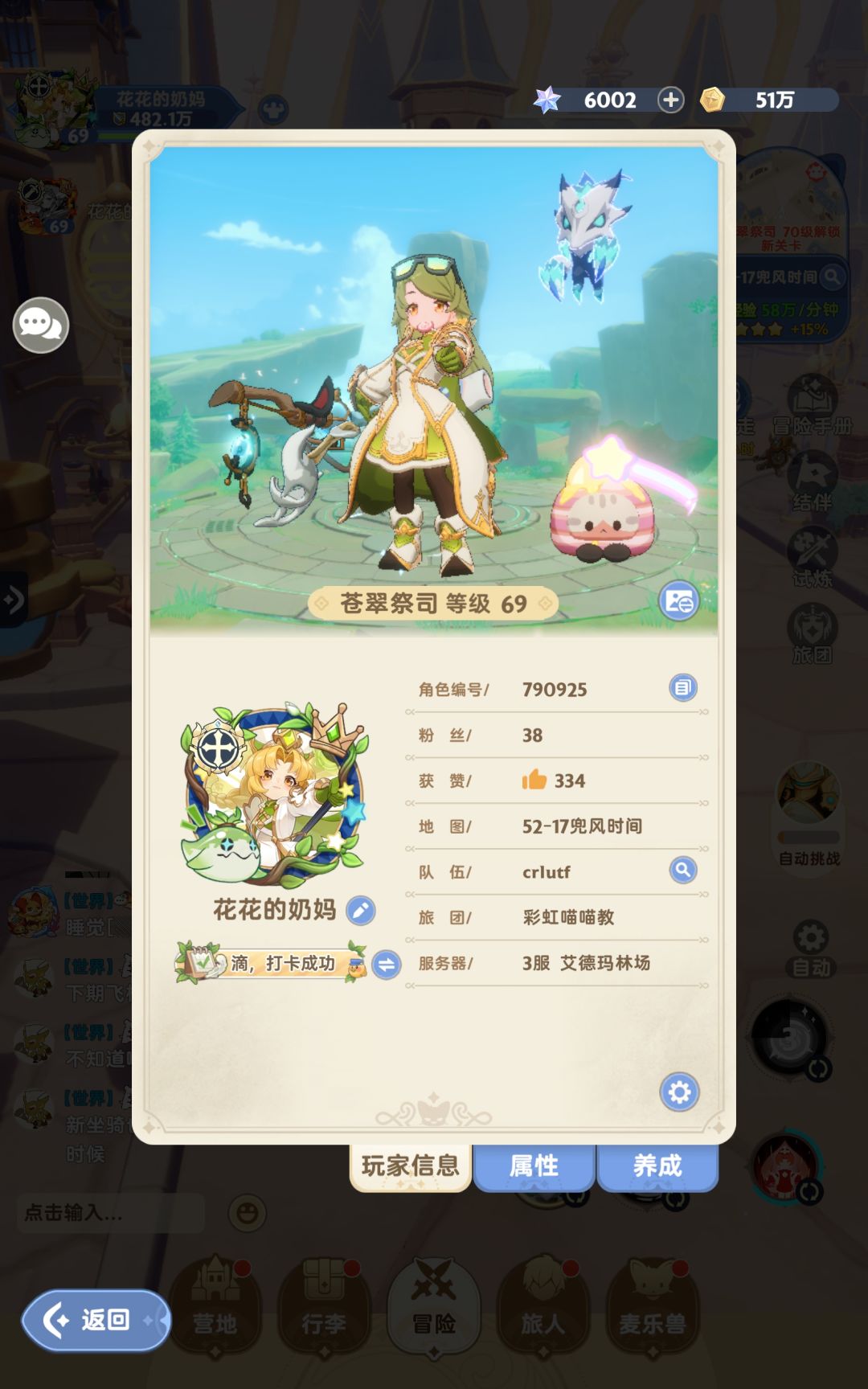 后悔没4开,凑齐四种史莱姆配色 2