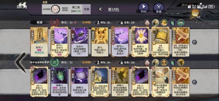 煞笔系统做局截图