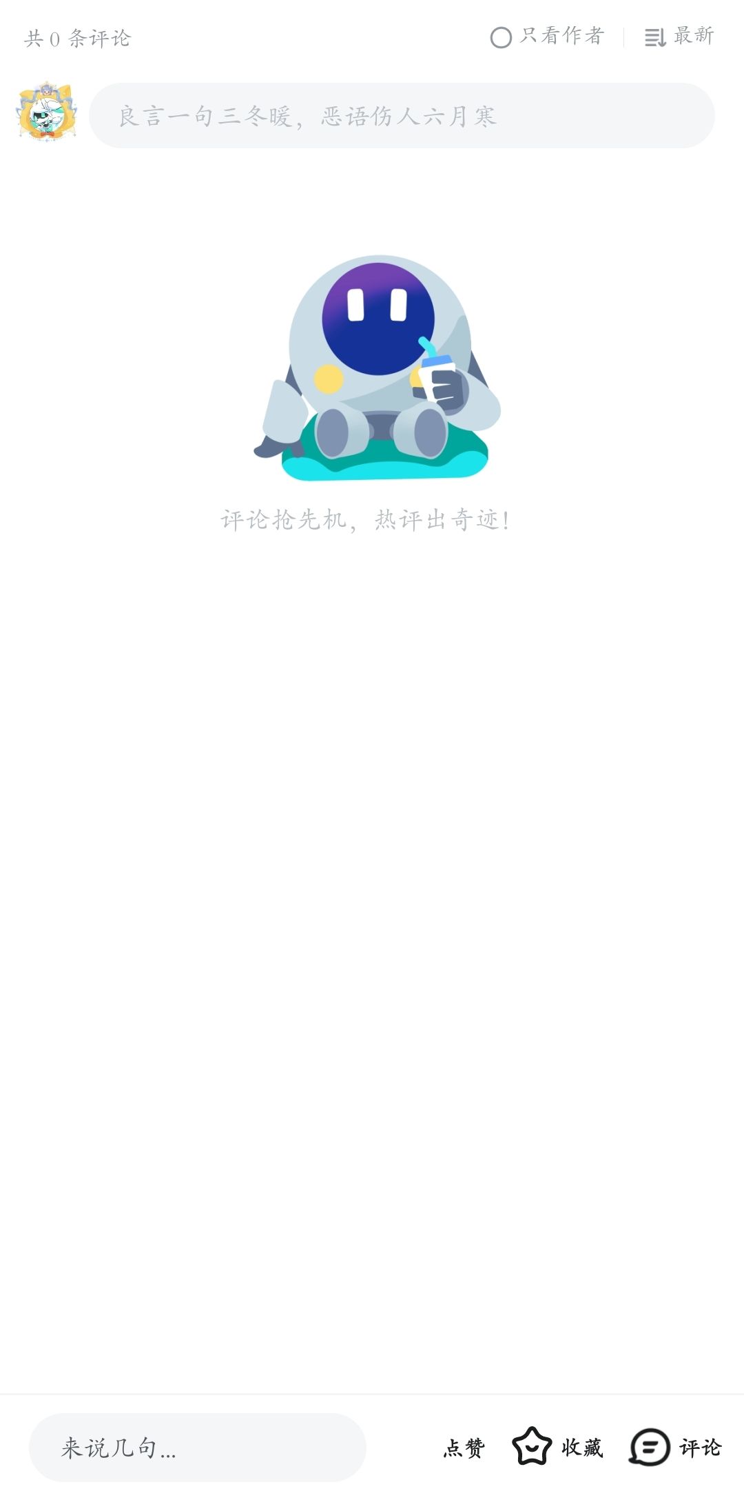 疑问贴 1