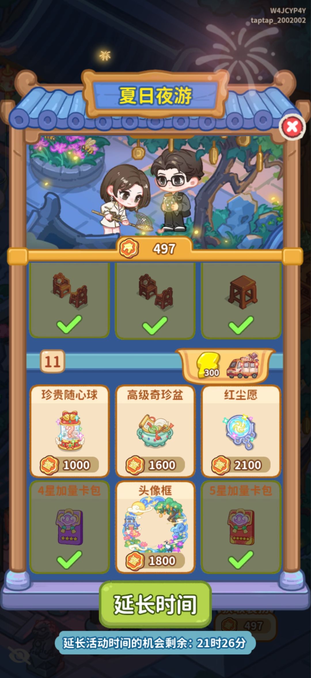 厉害 1