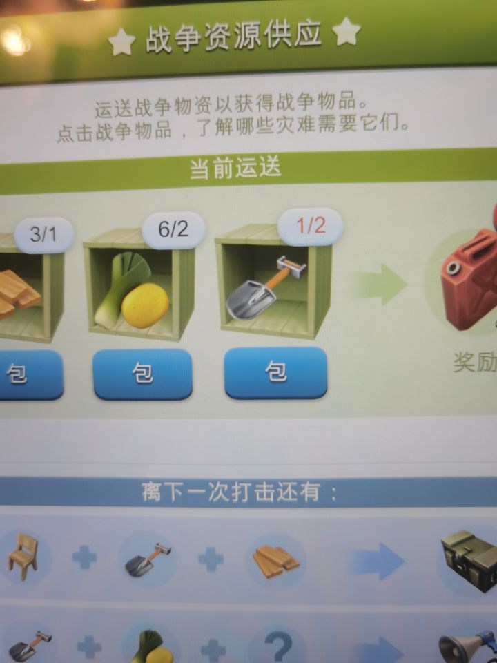 急急急啊,继续一个铲子截图