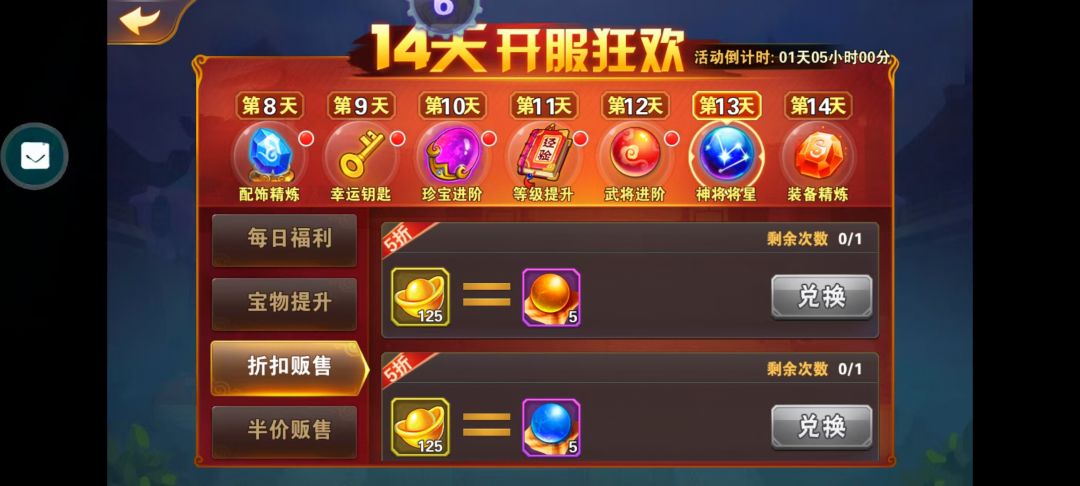 放开那三国2主红记录贴 2
