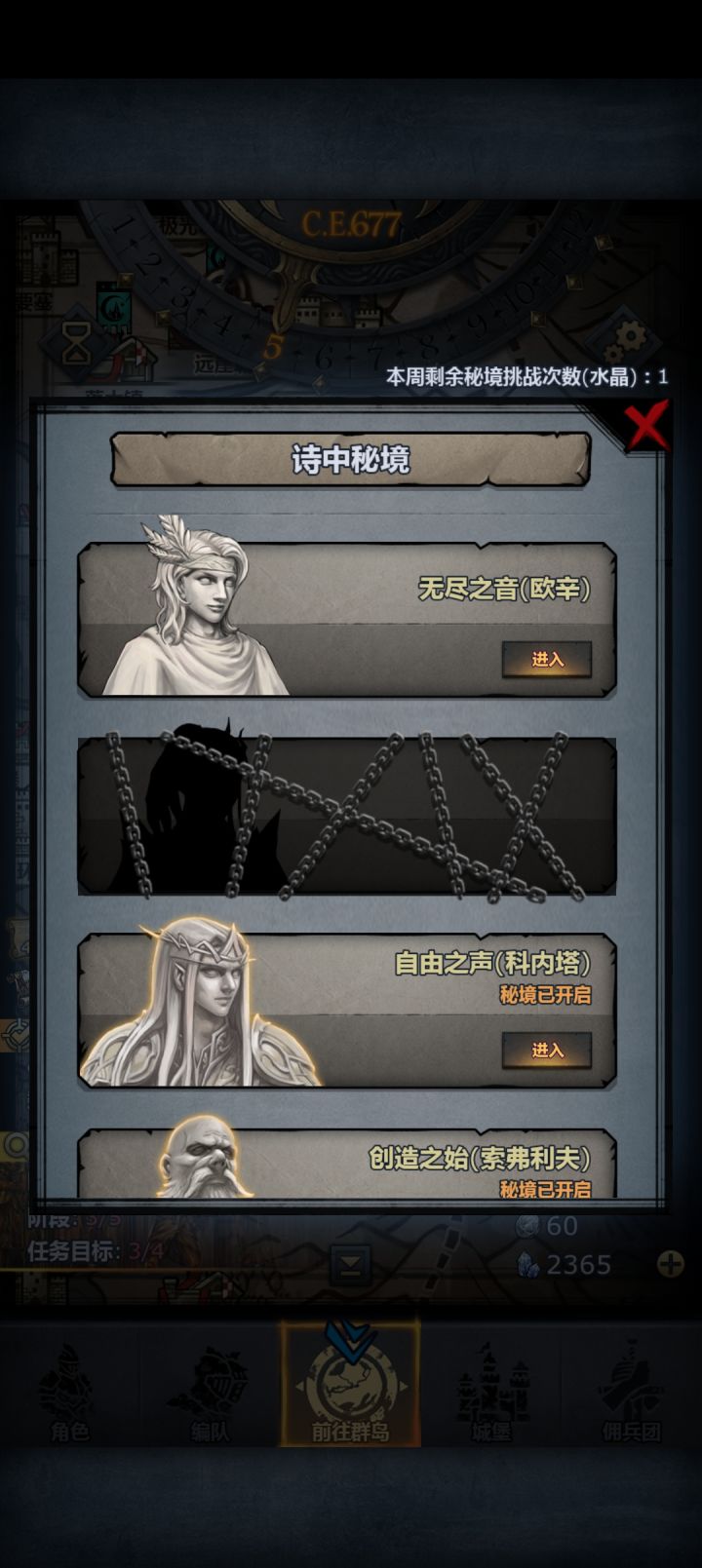 第二个是小公主吗截图