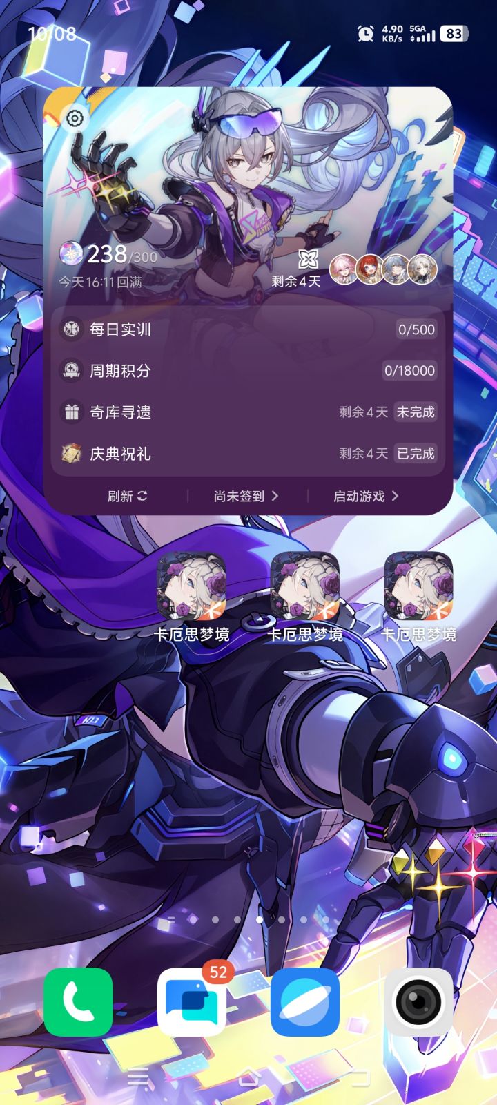 开头就没绷住截图