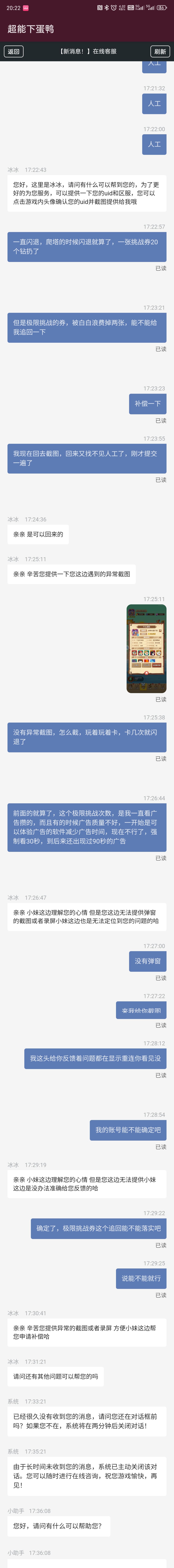 全都忘了说啥了!反正气人 1