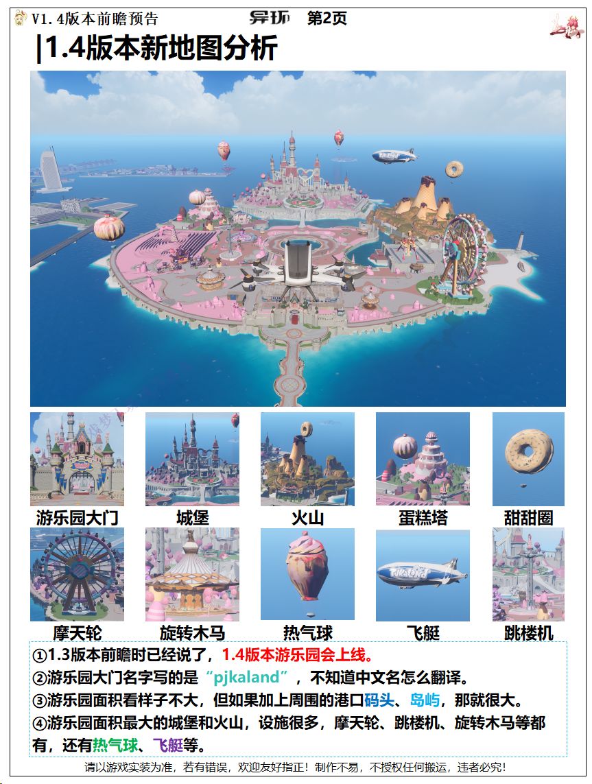 异环:1.4版本前瞻时间确定,黑羽将上线 2