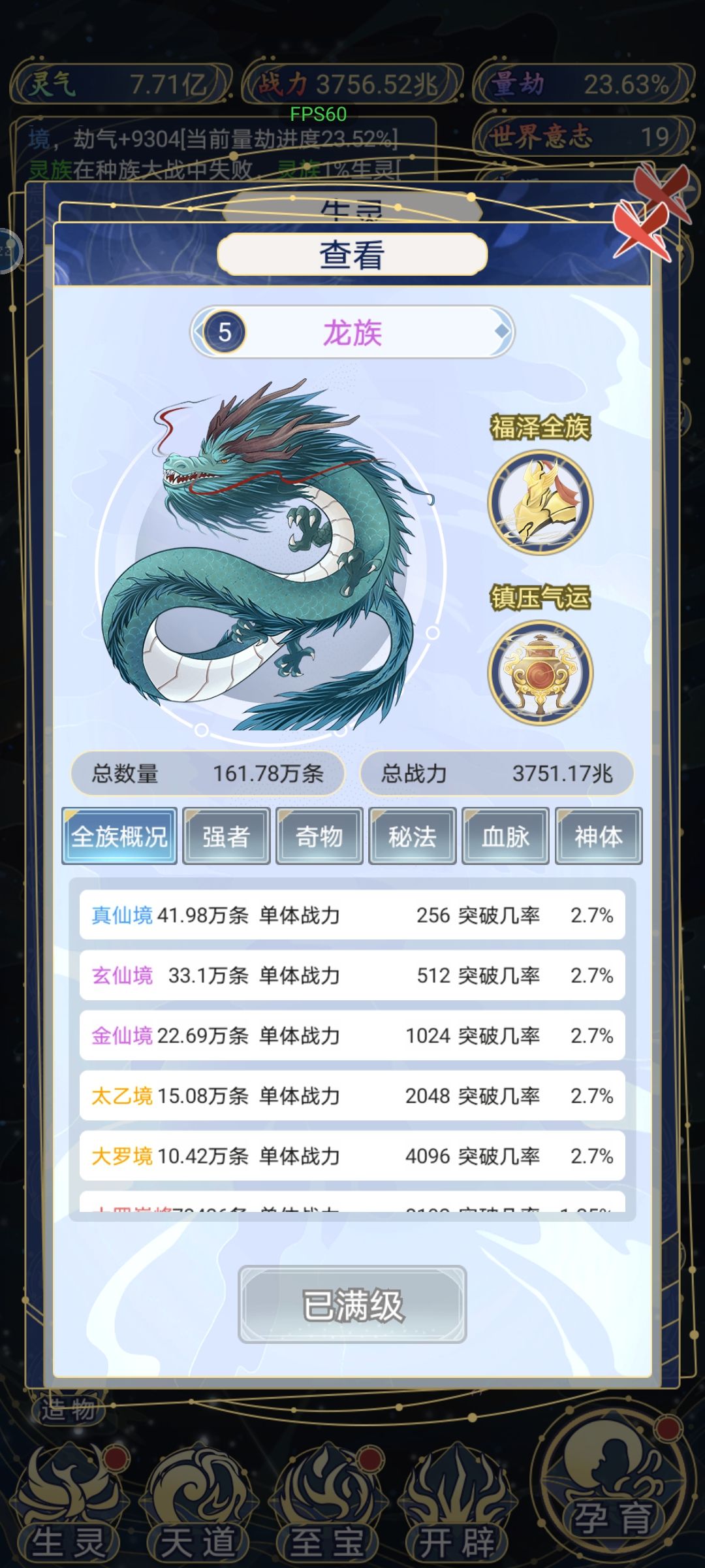 滚雪球呀 3