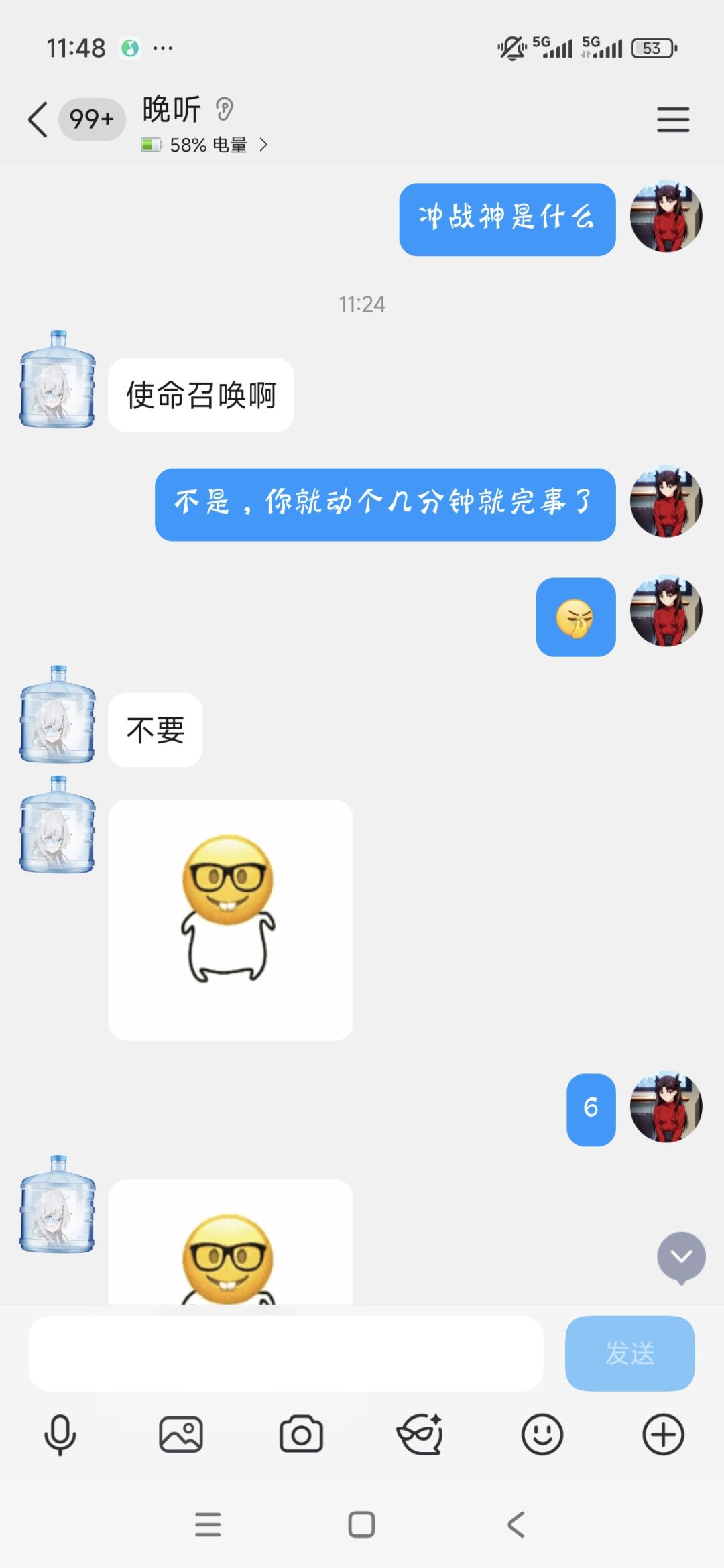 能不能一起反馈一下,把这种人踢了? 3