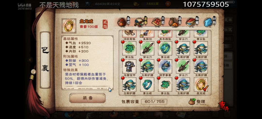 鱼夸直播爆料 1