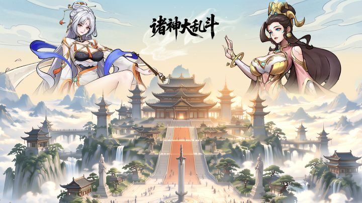 《诸神大乱斗》预约开启！发帖聊游戏，抽1张京东卡截图