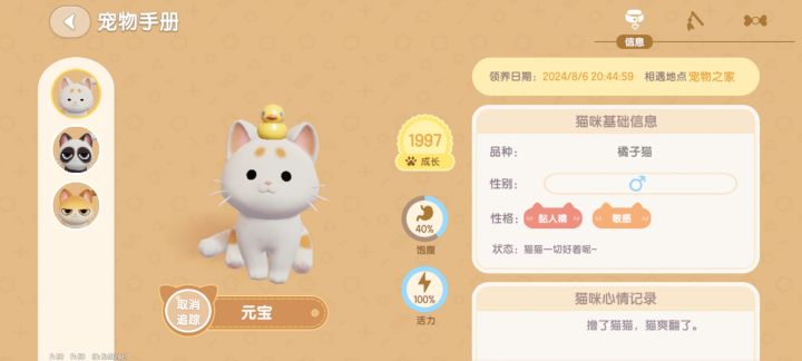 一个星期没登录更新后我号没了截图