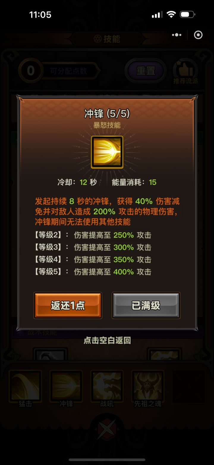 公牛速刷除了移速拉满 cd要叠到50吗？我看大家带的都是暴击截图