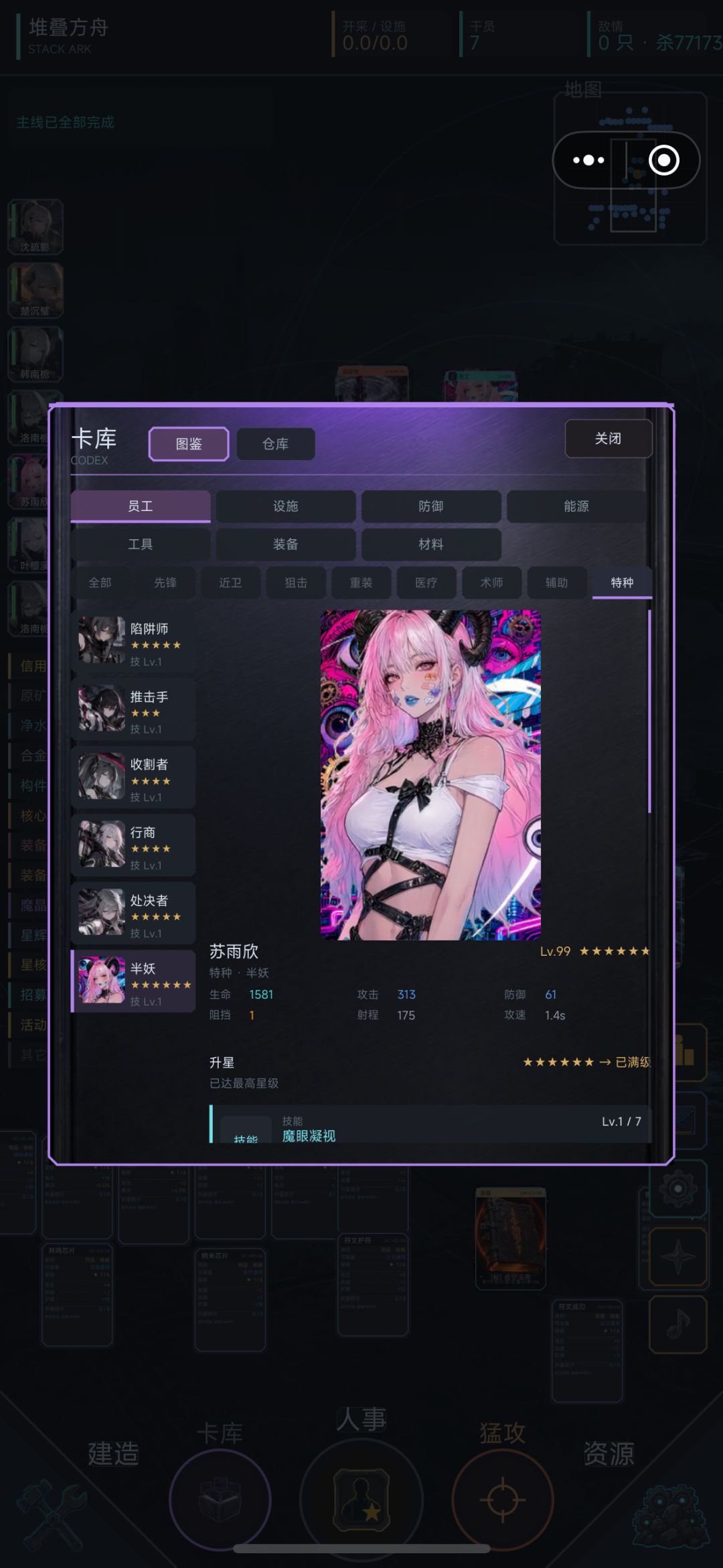 干员top5培养排行 4