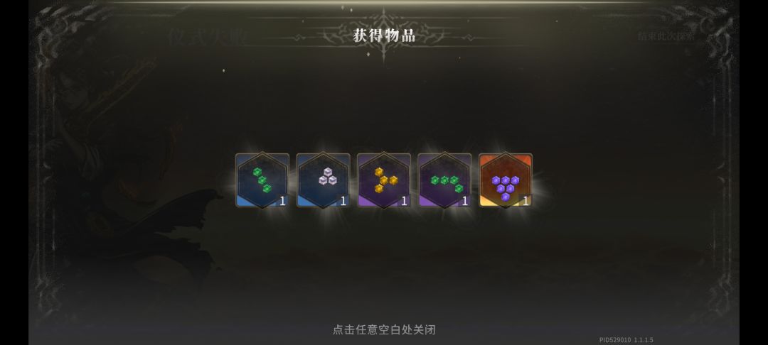 今天两个小时刷出来两个6级宝石,合了个7级 2