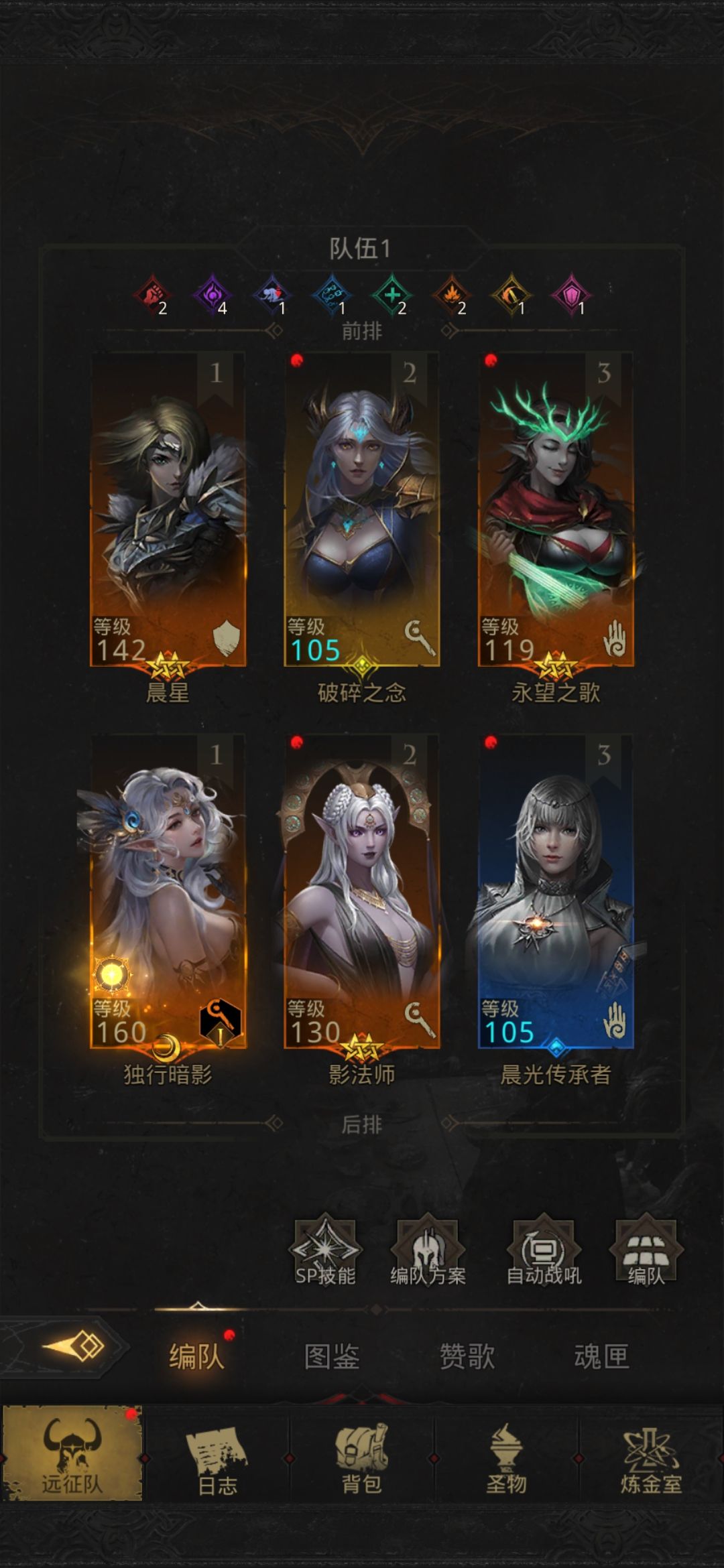 大佬们帮忙看下阵容救救孩子吧 1