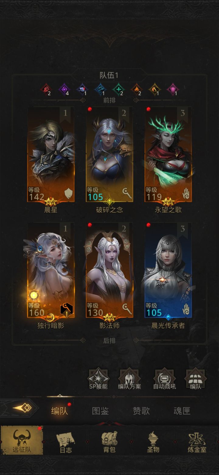 大佬们帮忙看下阵容救救孩子吧截图