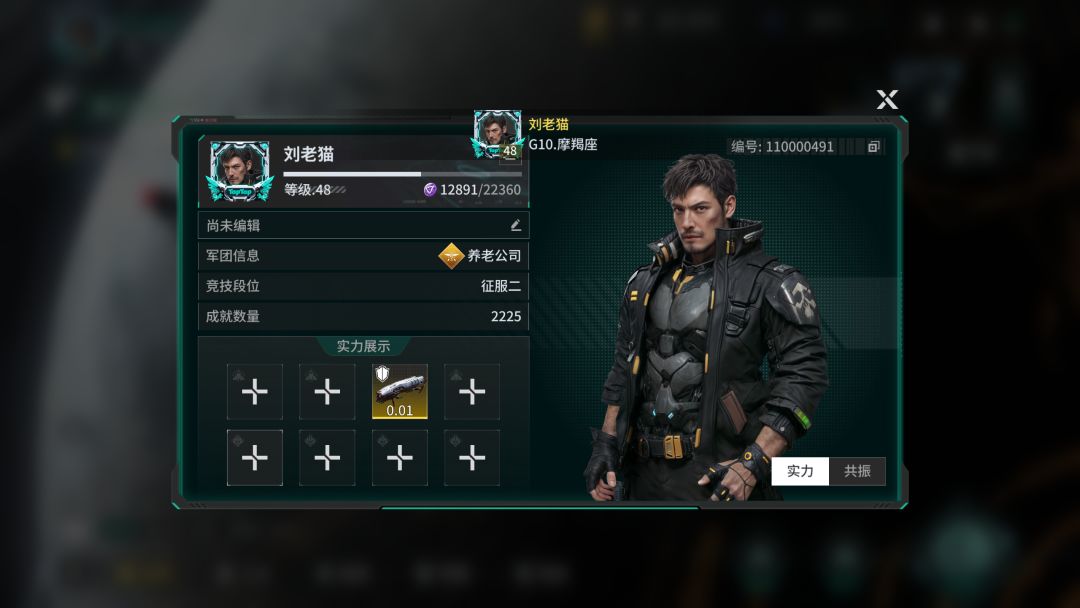 「亿万光年」号令星舰,成就战争艺术 1