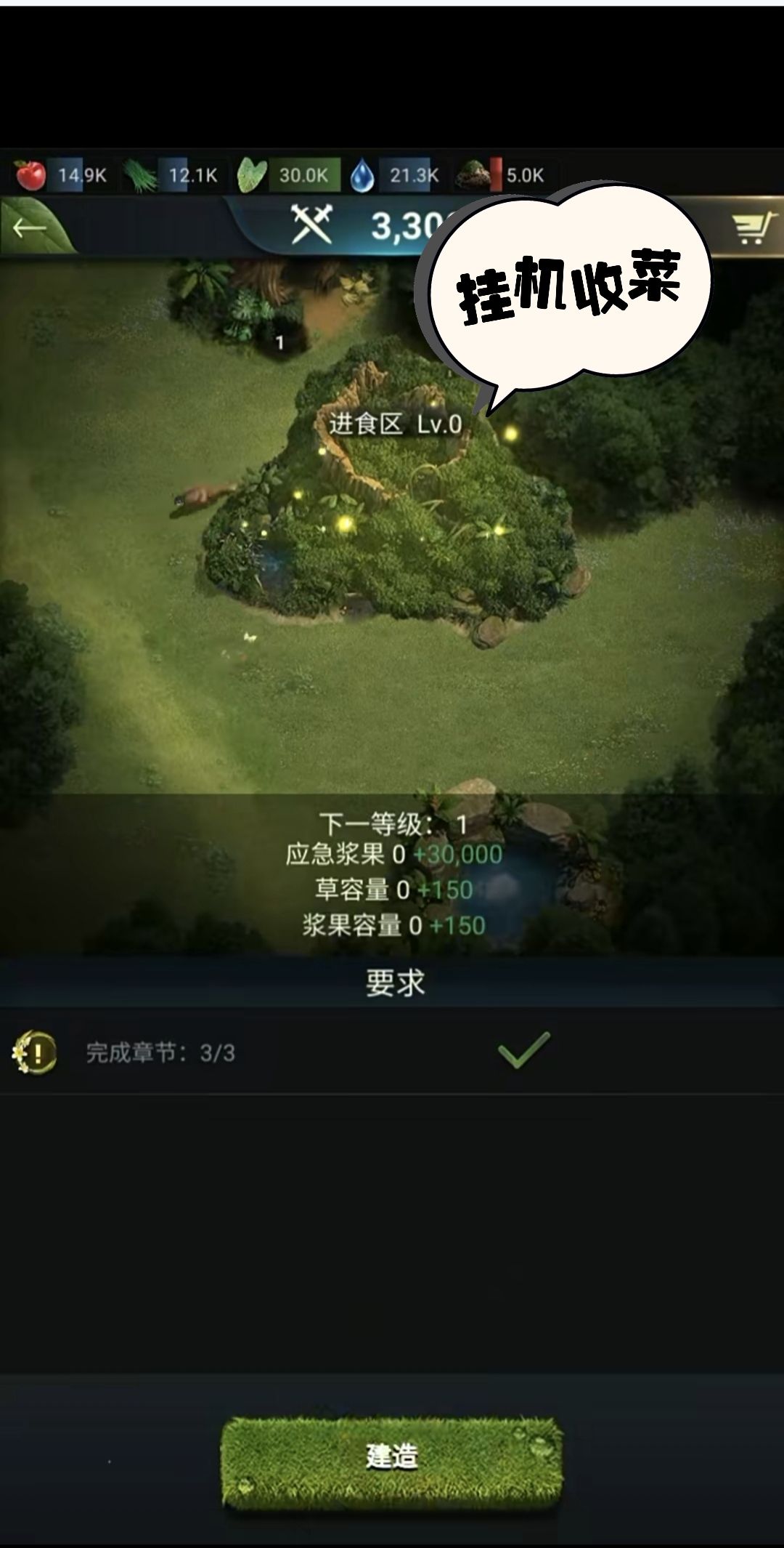 野兽领主：新世界🦁 竖屏新风尚，野性来袭！ 4