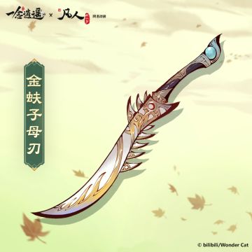 凡人预告丨加成气血和真元！哪些宝物这么厉害？