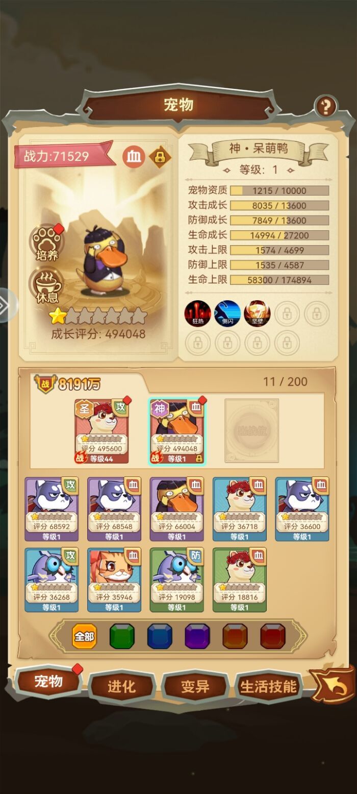 神宠😍 1
