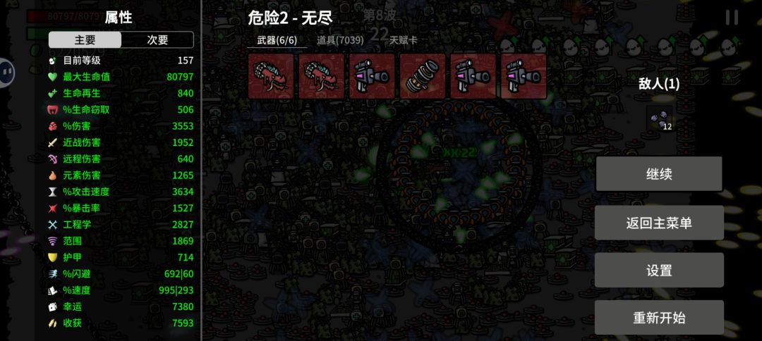 才第8波就卡成这样,怎么玩? 2