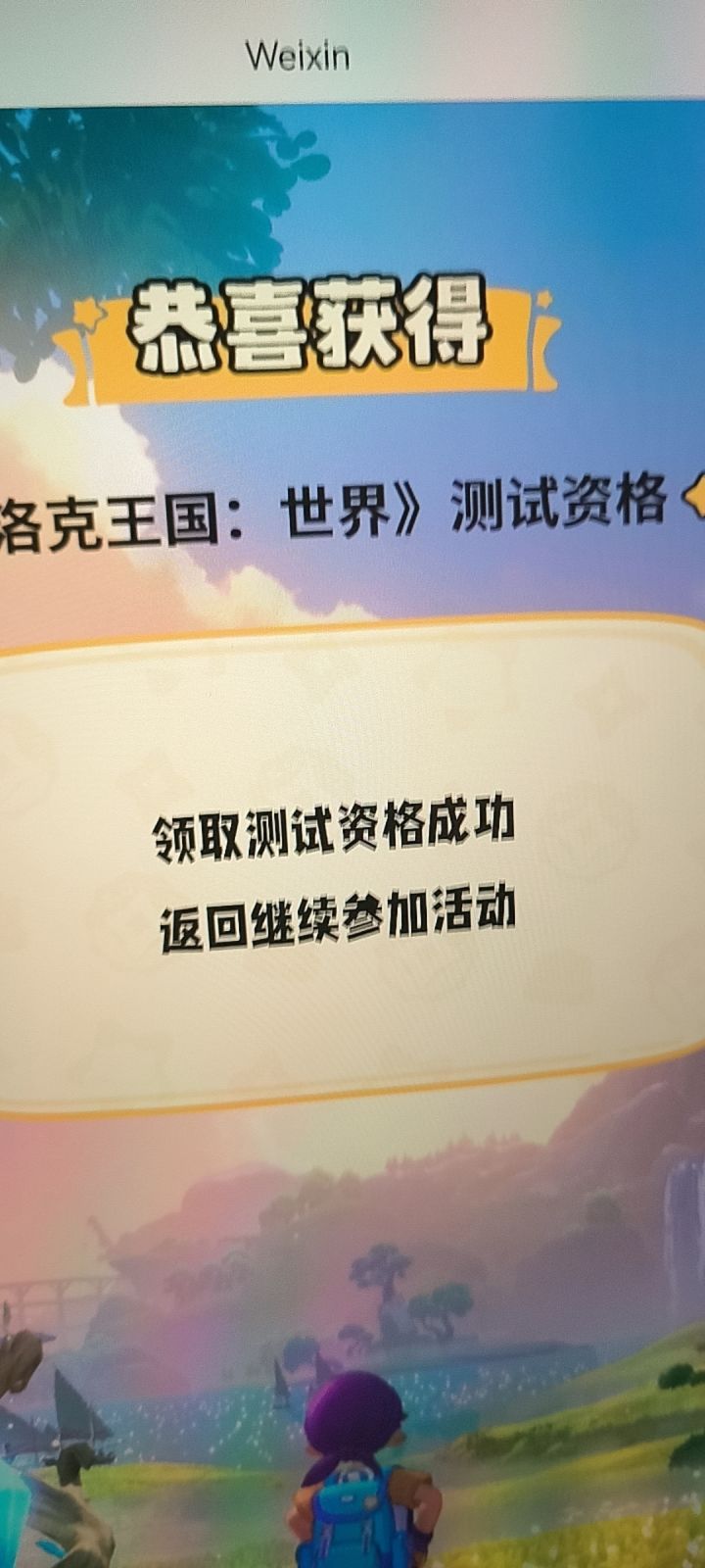 不多说这就是手速截图