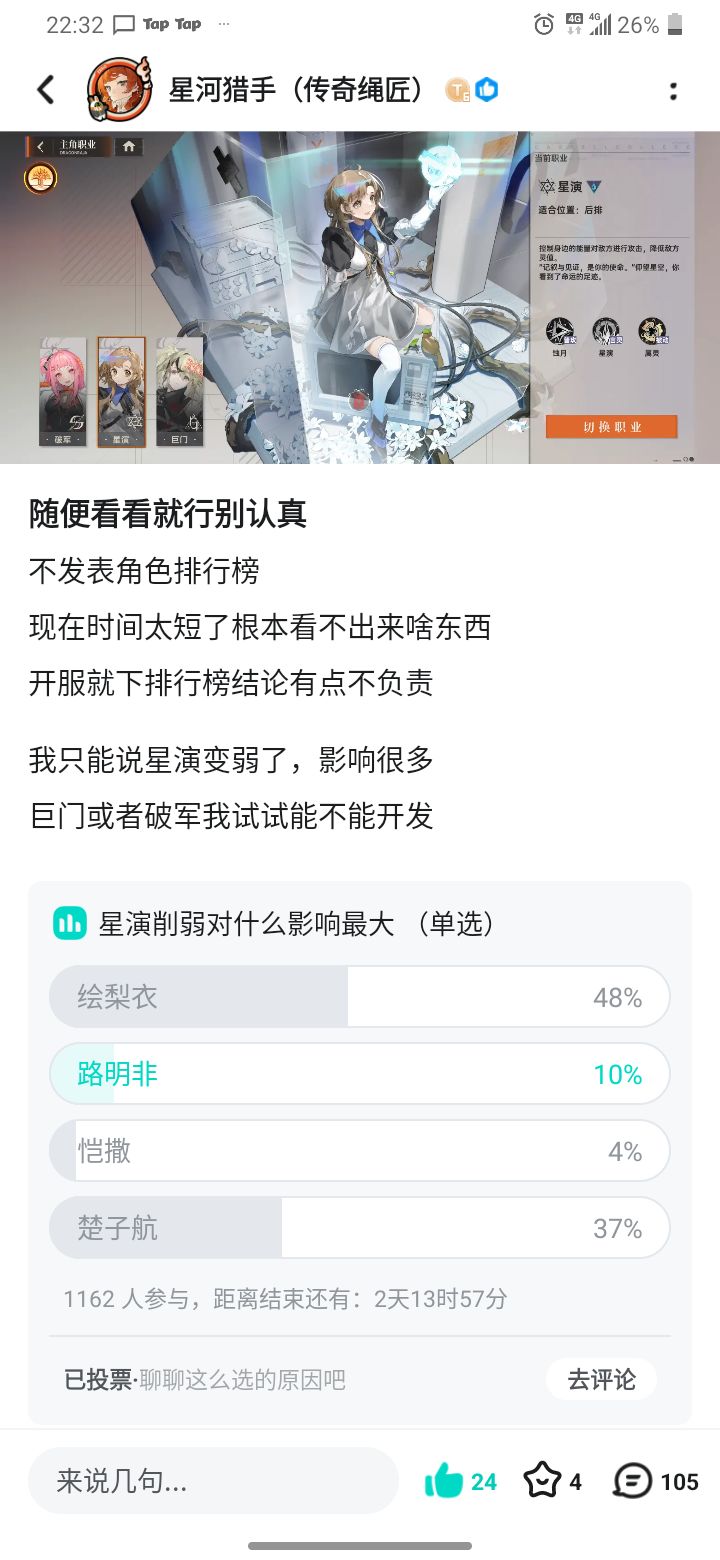探路回来了兄弟们,出师未捷身先死(攻略) 2