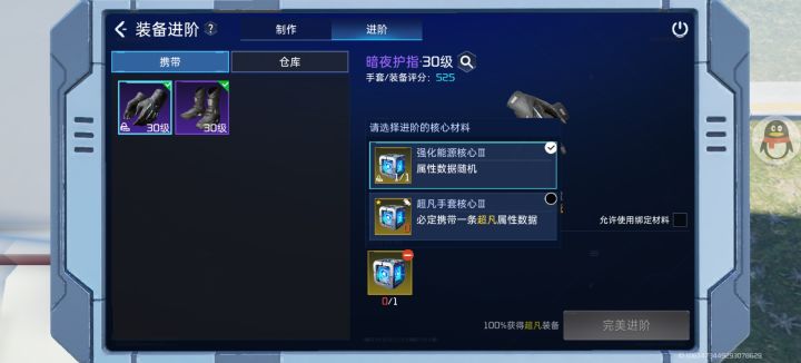 过分啦,不让我用截图