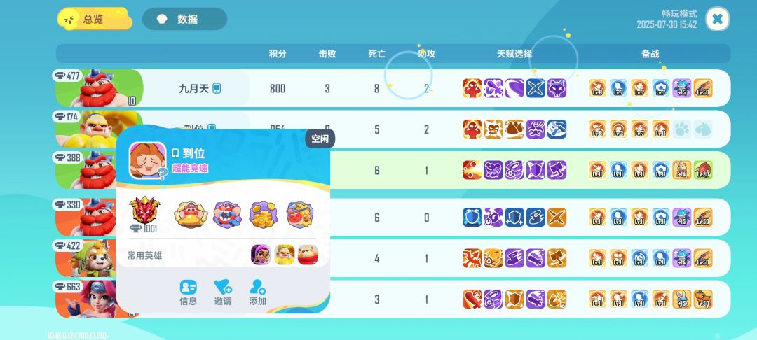 你们管这叫优化了？ 3