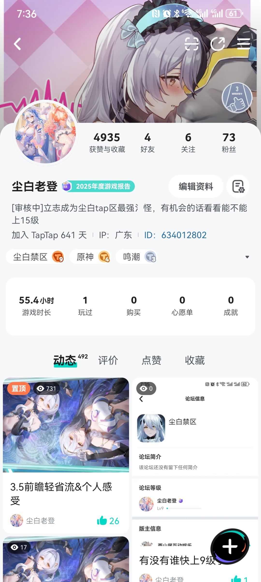 有没有谁快上9级了? 2