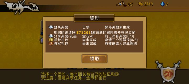 精彩截图分享 2024-8-20截图