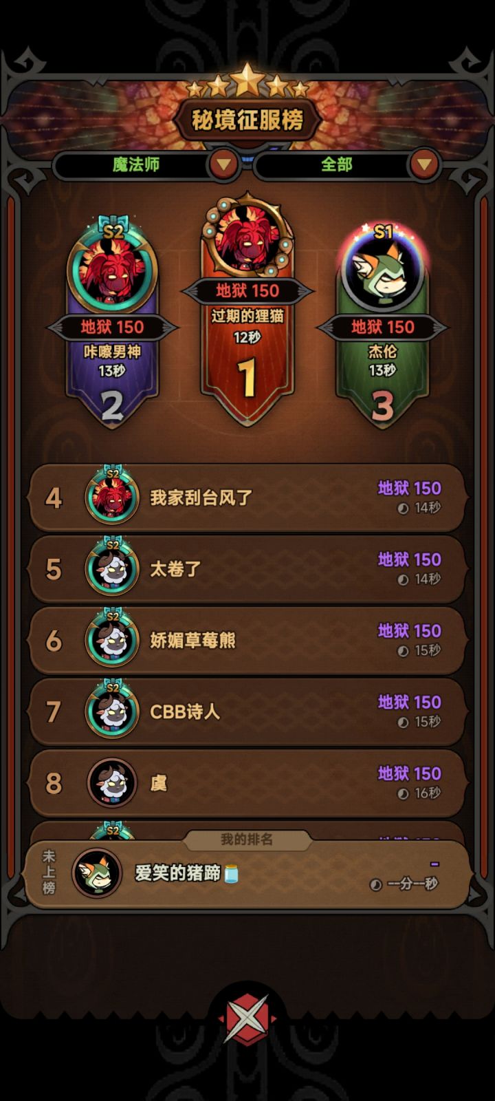 越来越卷，当初喊着14秒开挂，现在别人都12了截图