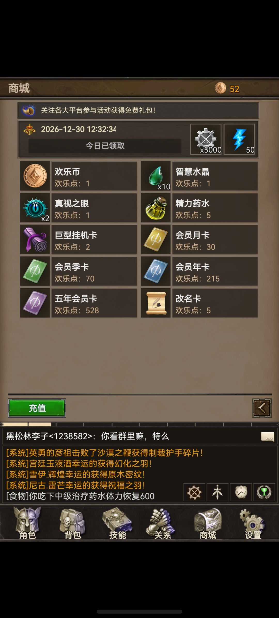 圣垣兰达尔城贤者视角新手攻略(第二天) 2