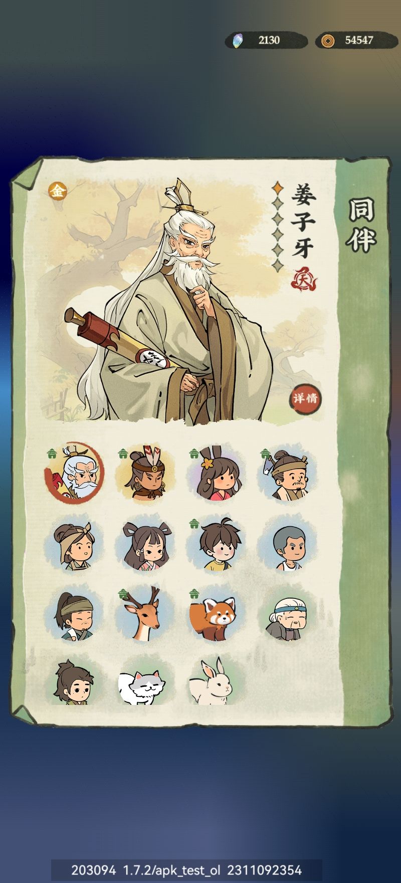 期待下次测试,公测 3