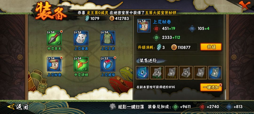 这个蓝色装备的任务要怎么搞? 2