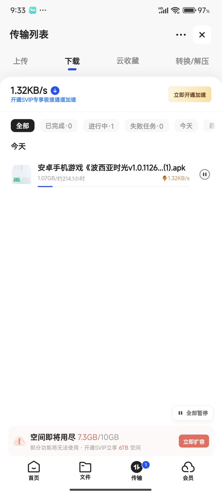 所以只能启动!学习版了截图