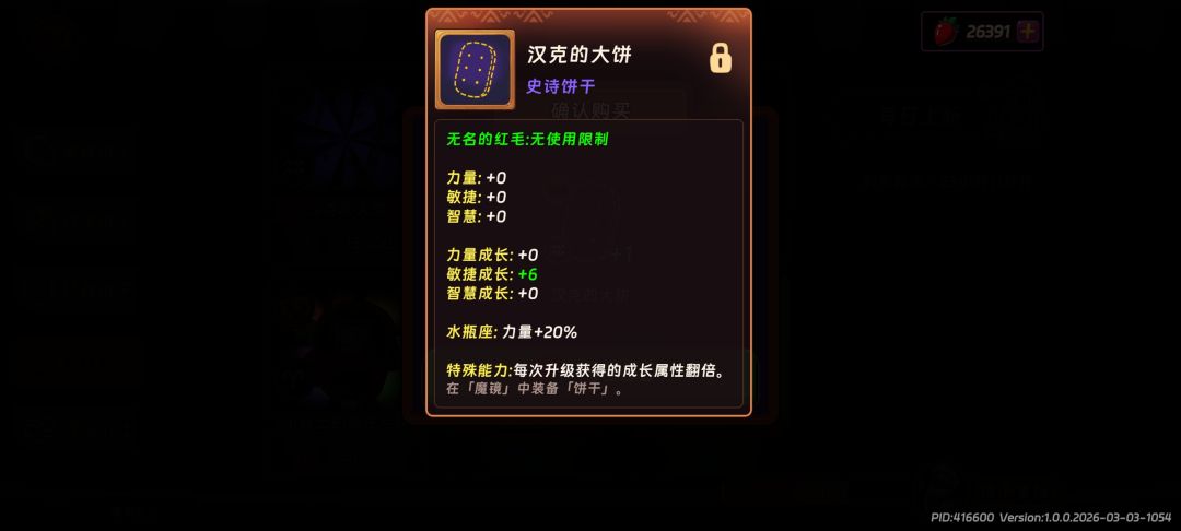 兄弟萌,这个能给卡皮巴拉用吗 1