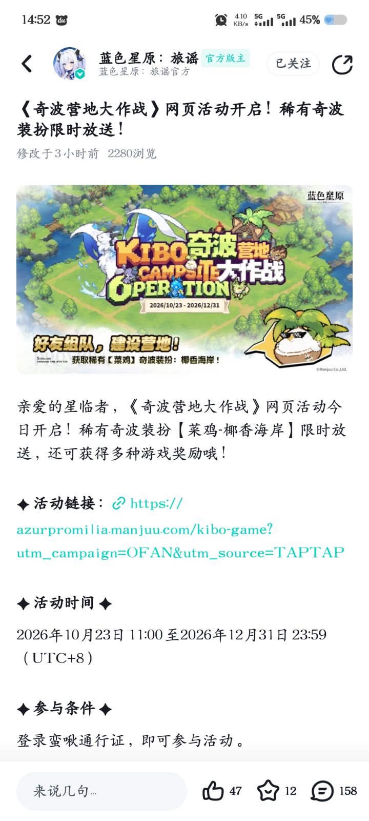 活动备忘截图