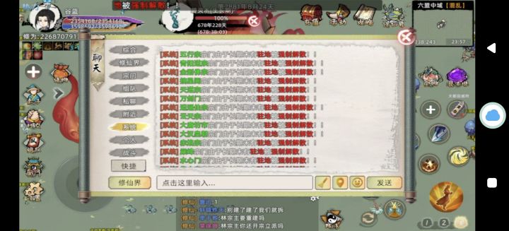 好了,这下没地方留学了截图