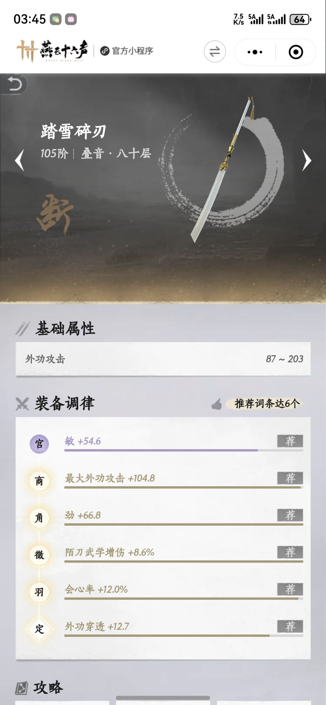 好好好,我转双切给我来个纯唐毕业刀 3