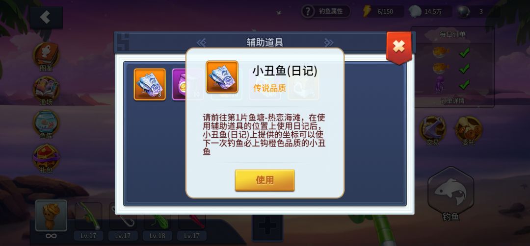 求教钓鱼问题 2