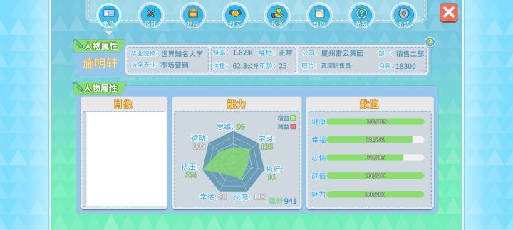 为什么我的角色肖像是白的?截图