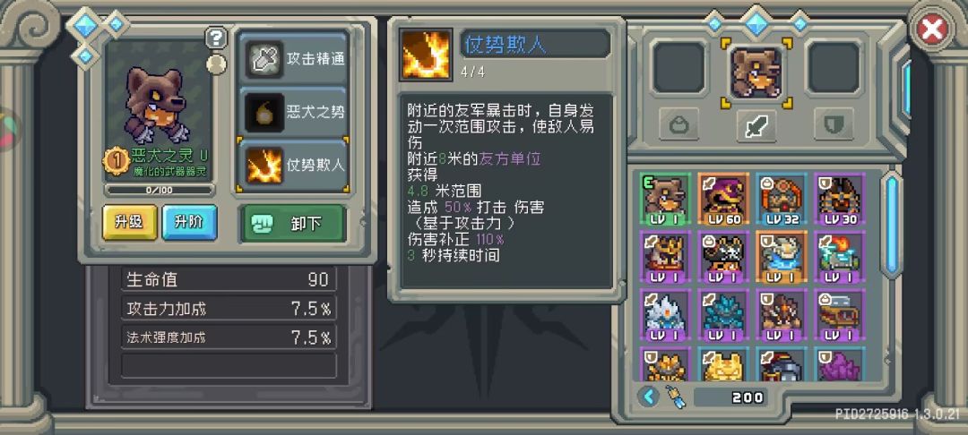 瞧瞧我发现了什么 2
