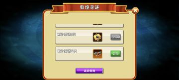 提醒大家，敦煌答题最后一天了
