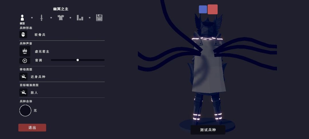 【自定义兵种大赛】 3