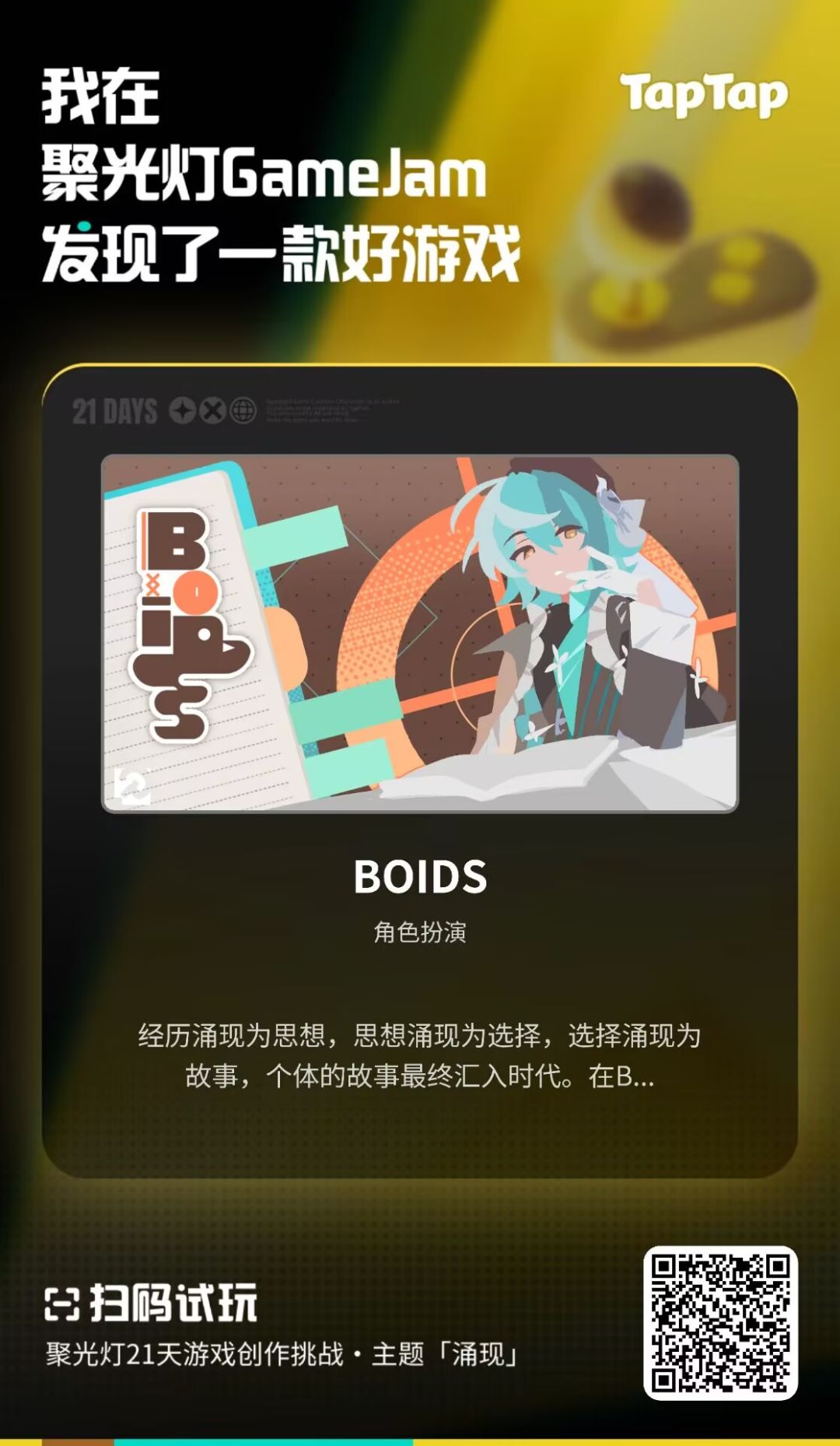 【BOIDS】独游角色设计公布03-阿尔代亚 2