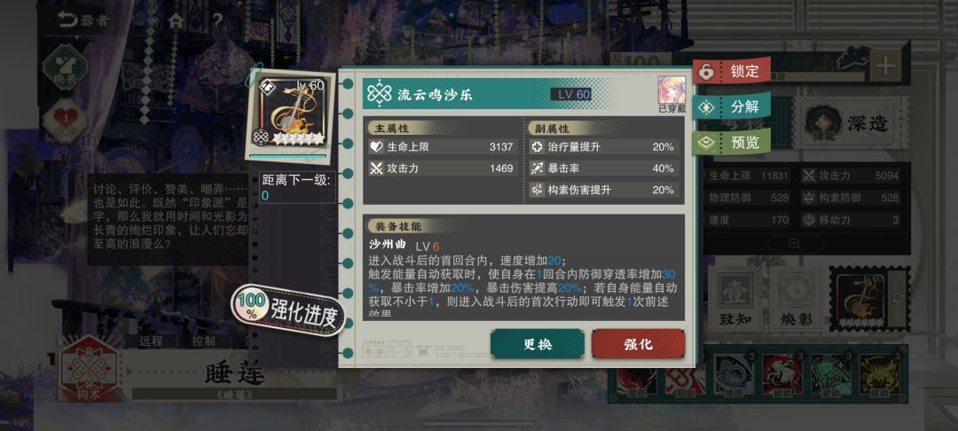 睡莲-新拐控奶三体器者 2