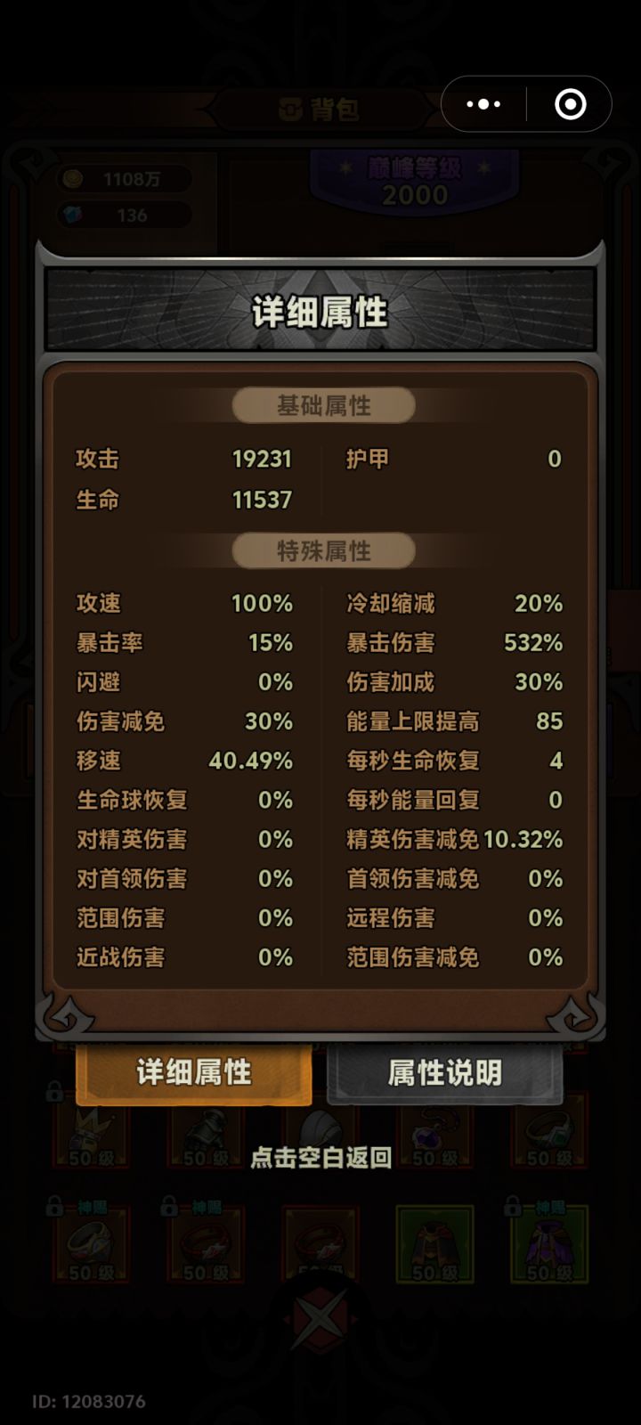 求助截图
